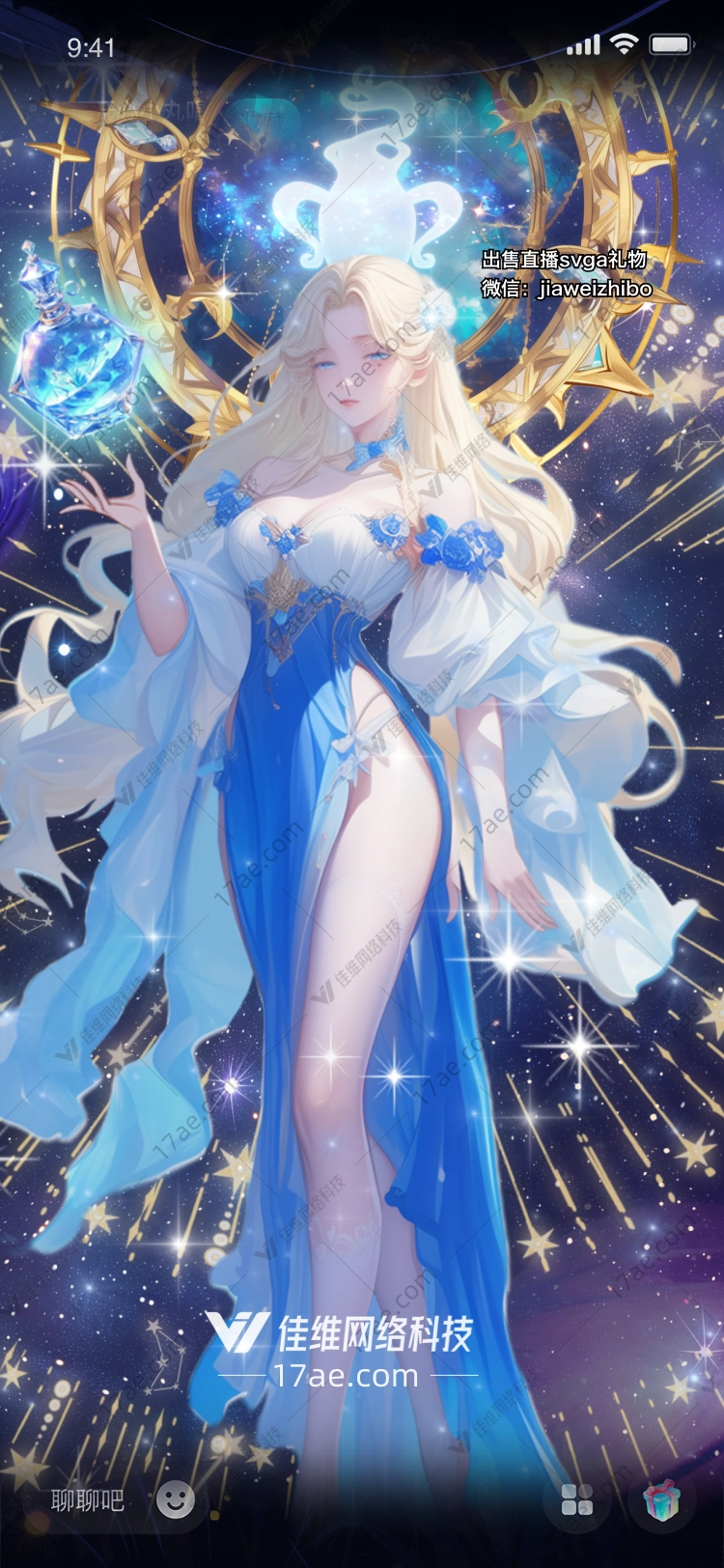 星空之杯穿越时空的礼物