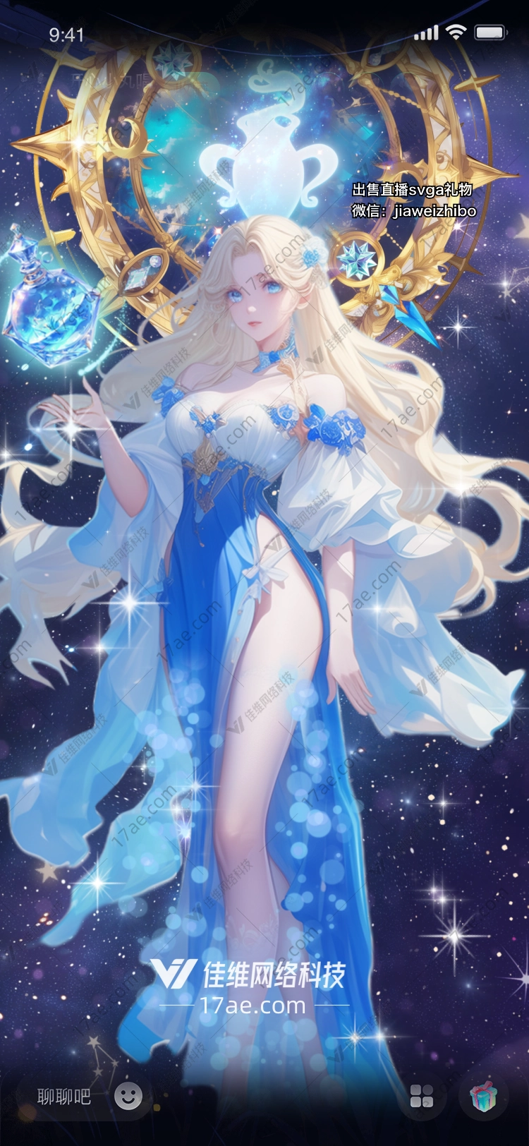 星空之杯穿越时空的礼物