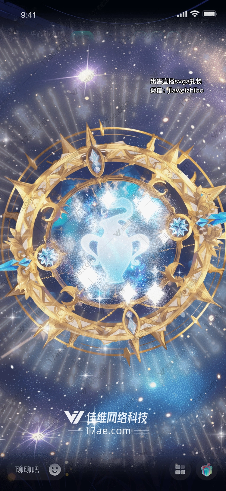 星空之杯穿越时空的礼物