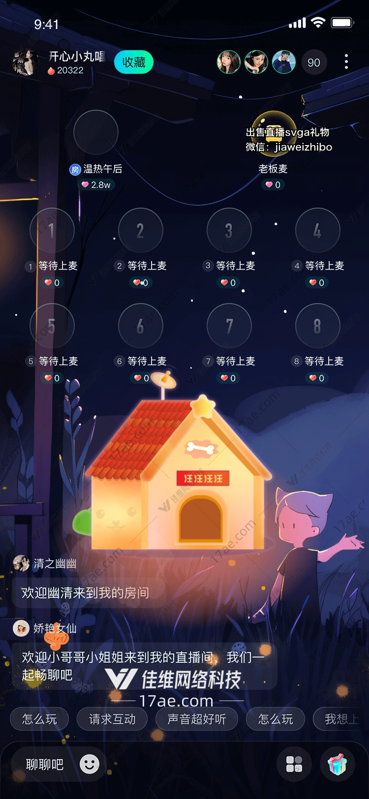 汪汪小屋温暖陪伴的