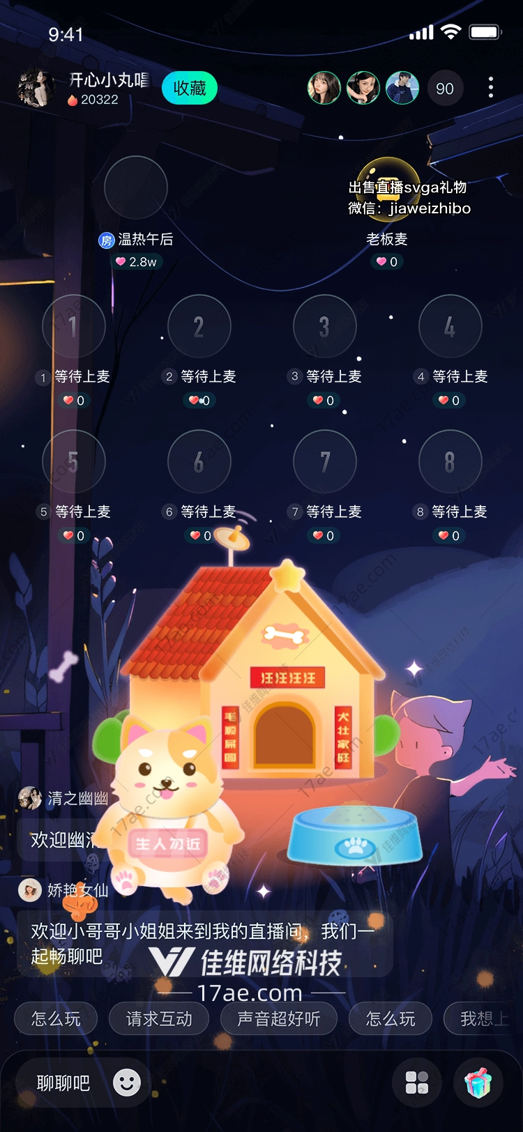 汪汪小屋温暖陪伴的