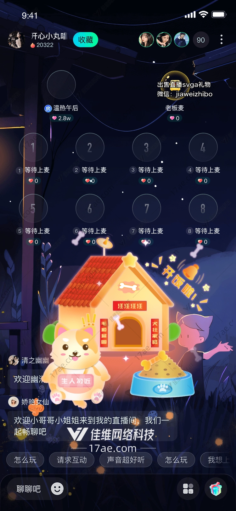 汪汪小屋温暖陪伴的