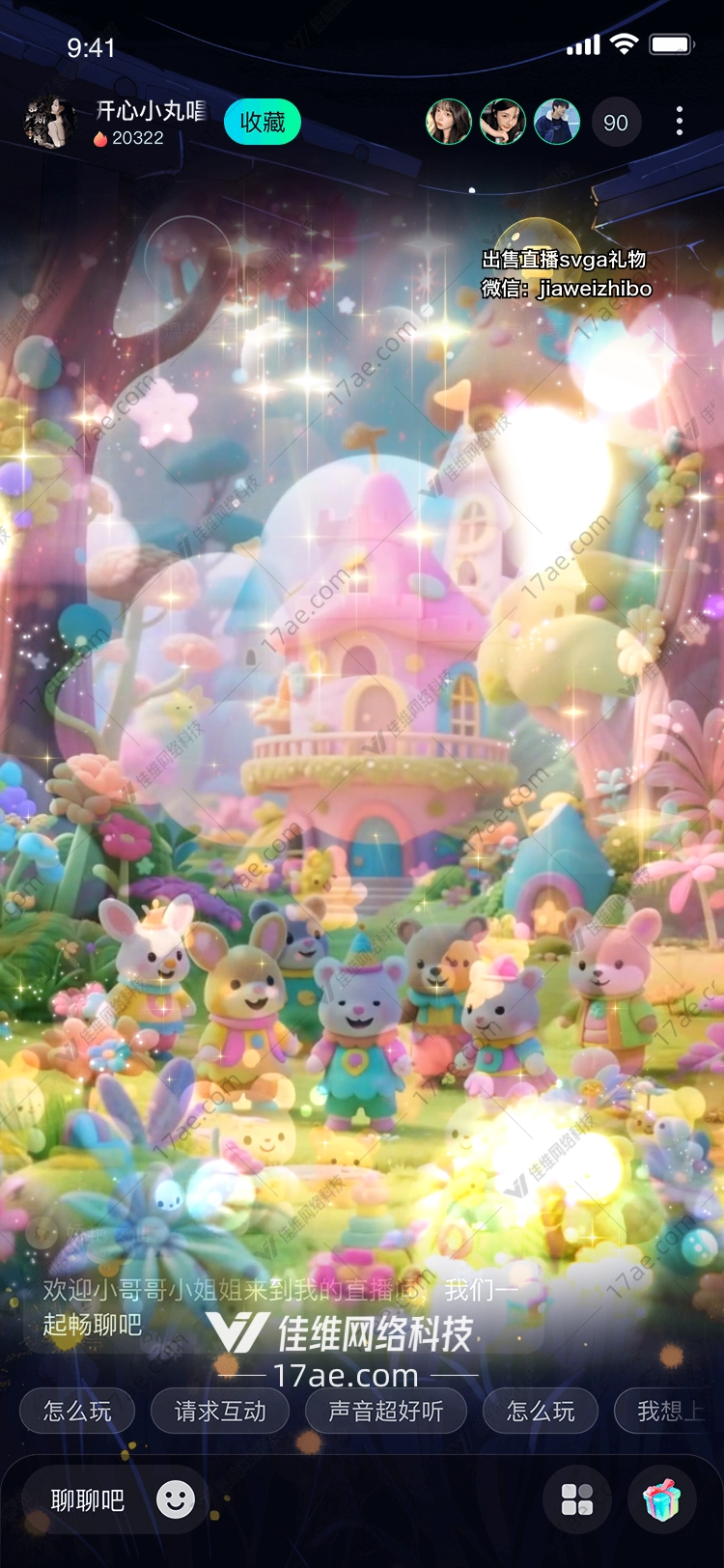 梦幻童话乐园星光小动物们的欢庆之礼
