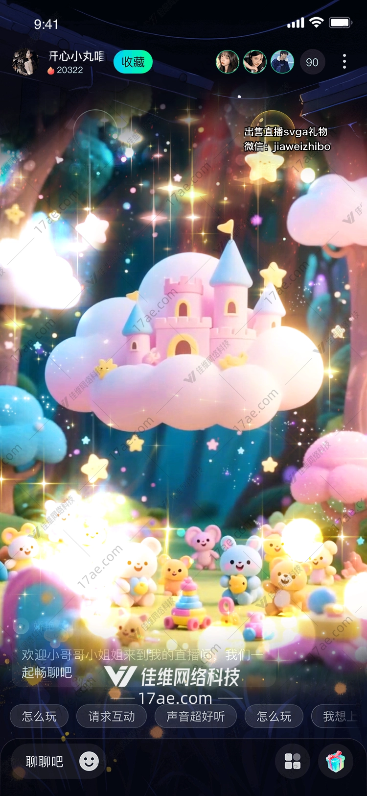 梦幻童话乐园星光小动物们的欢庆之礼