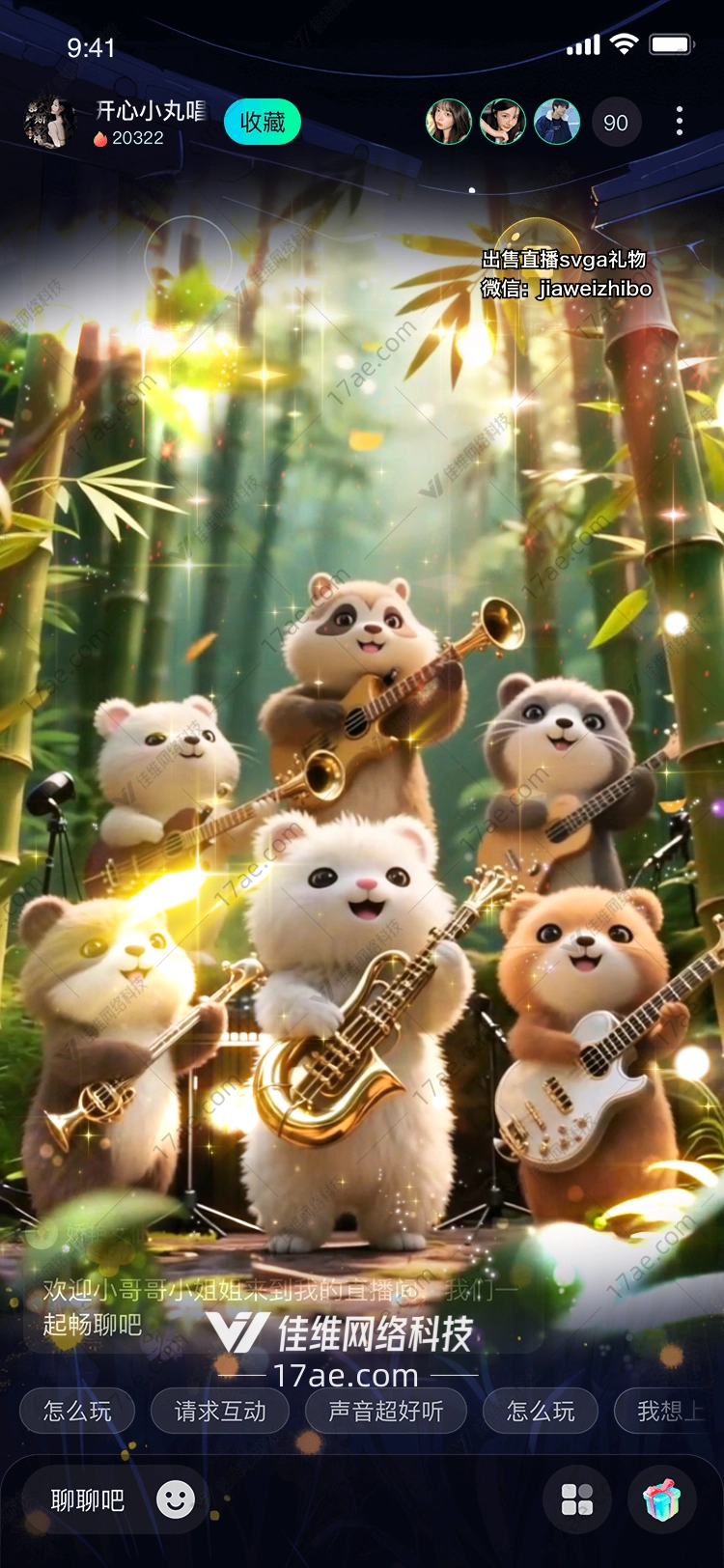 竹林乐章萌宠乐队的奇幻音乐会