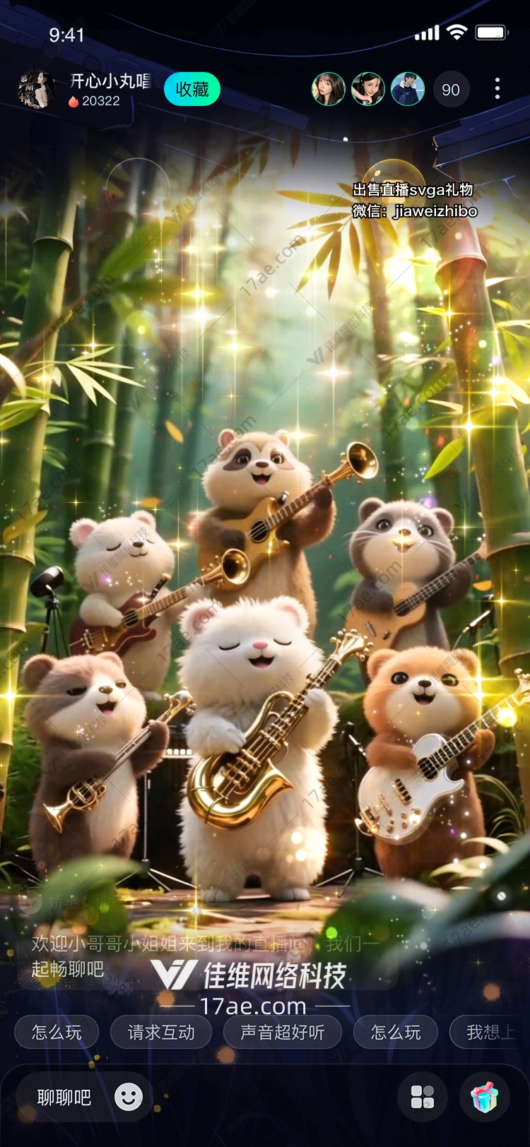 竹林乐章萌宠乐队的奇幻音乐会