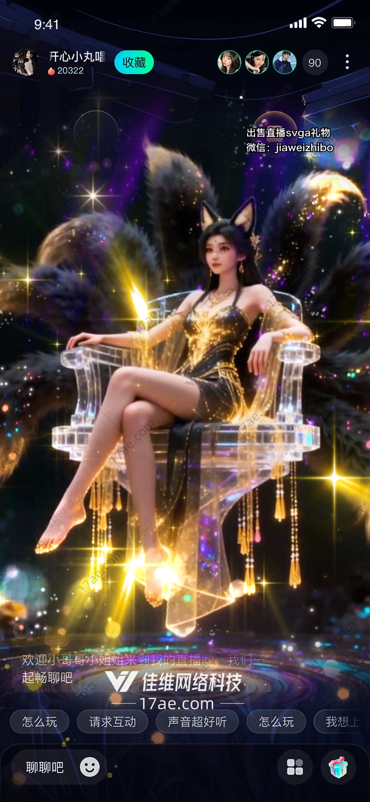 星穹之狐九尾神谕的降临 星穹之狐九尾神谕的降临