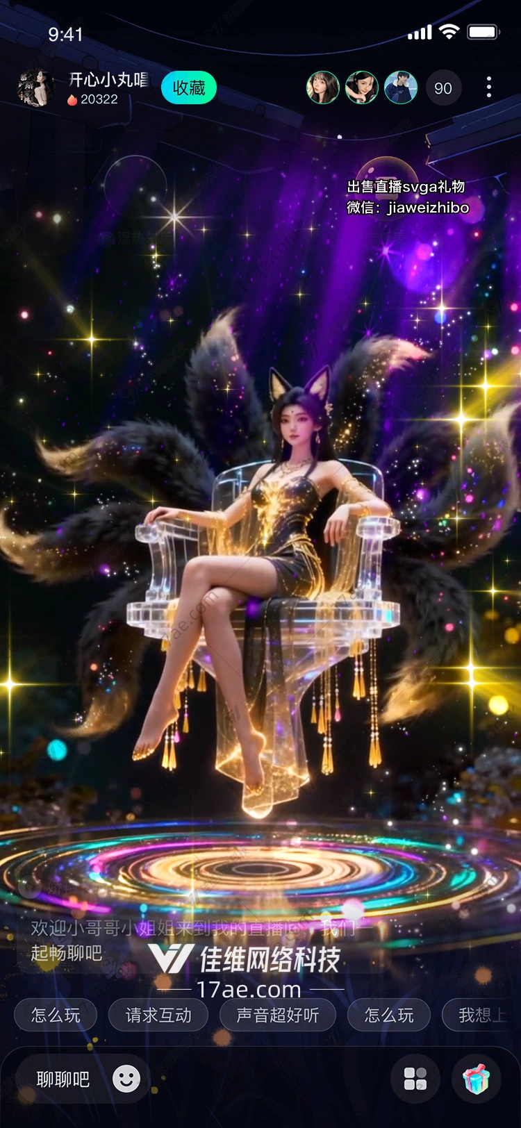 星穹之狐九尾神谕的降临 星穹之狐九尾神谕的降临