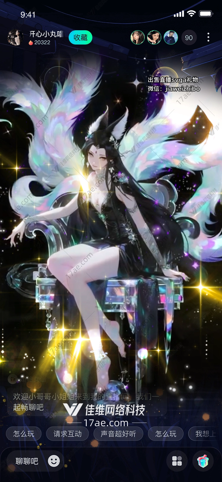 星穹之羽幻梦女神的降临