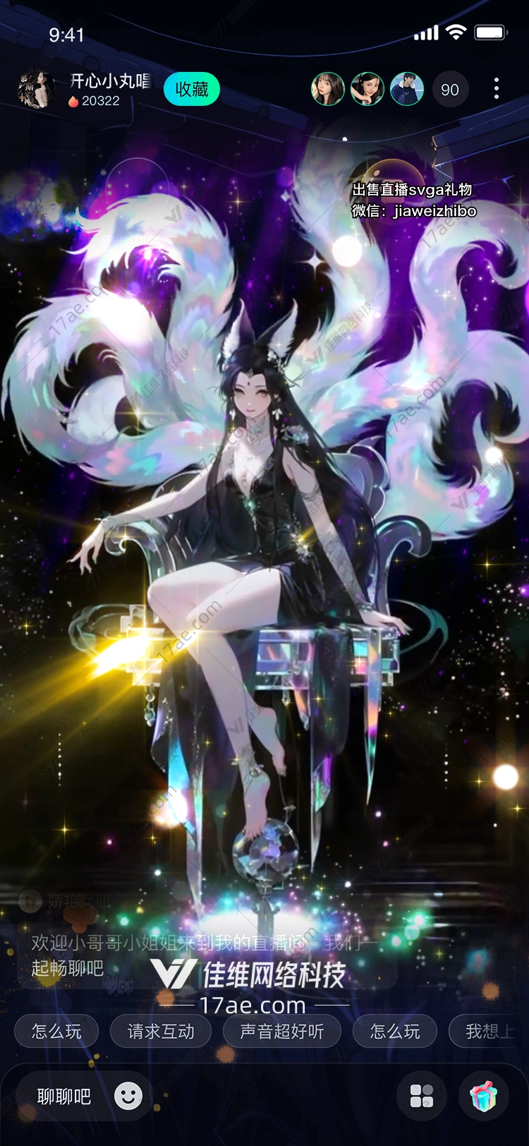 星穹之羽幻梦女神的降临
