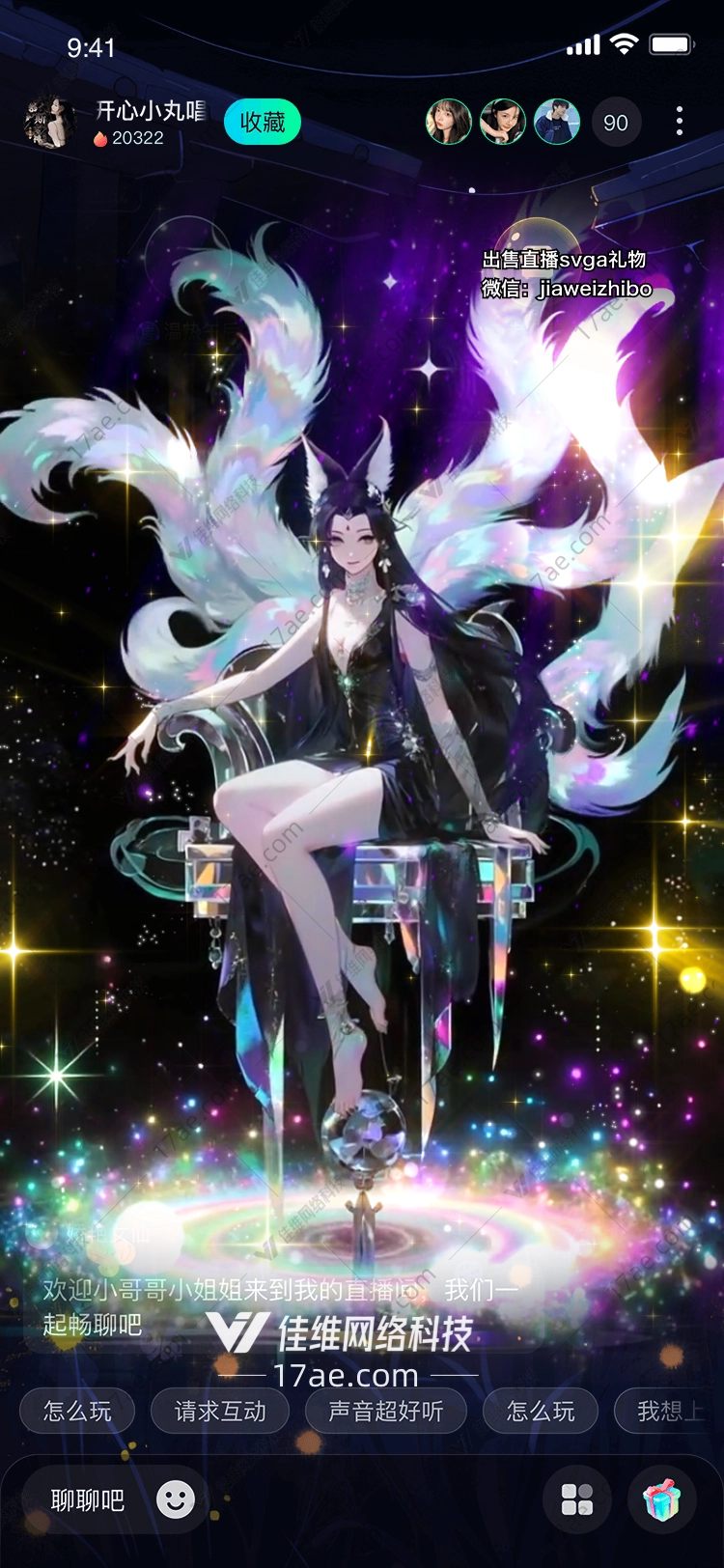 星穹之羽幻梦女神的降临