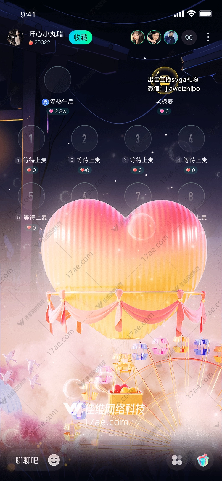 梦幻热气球 梦幻热气球