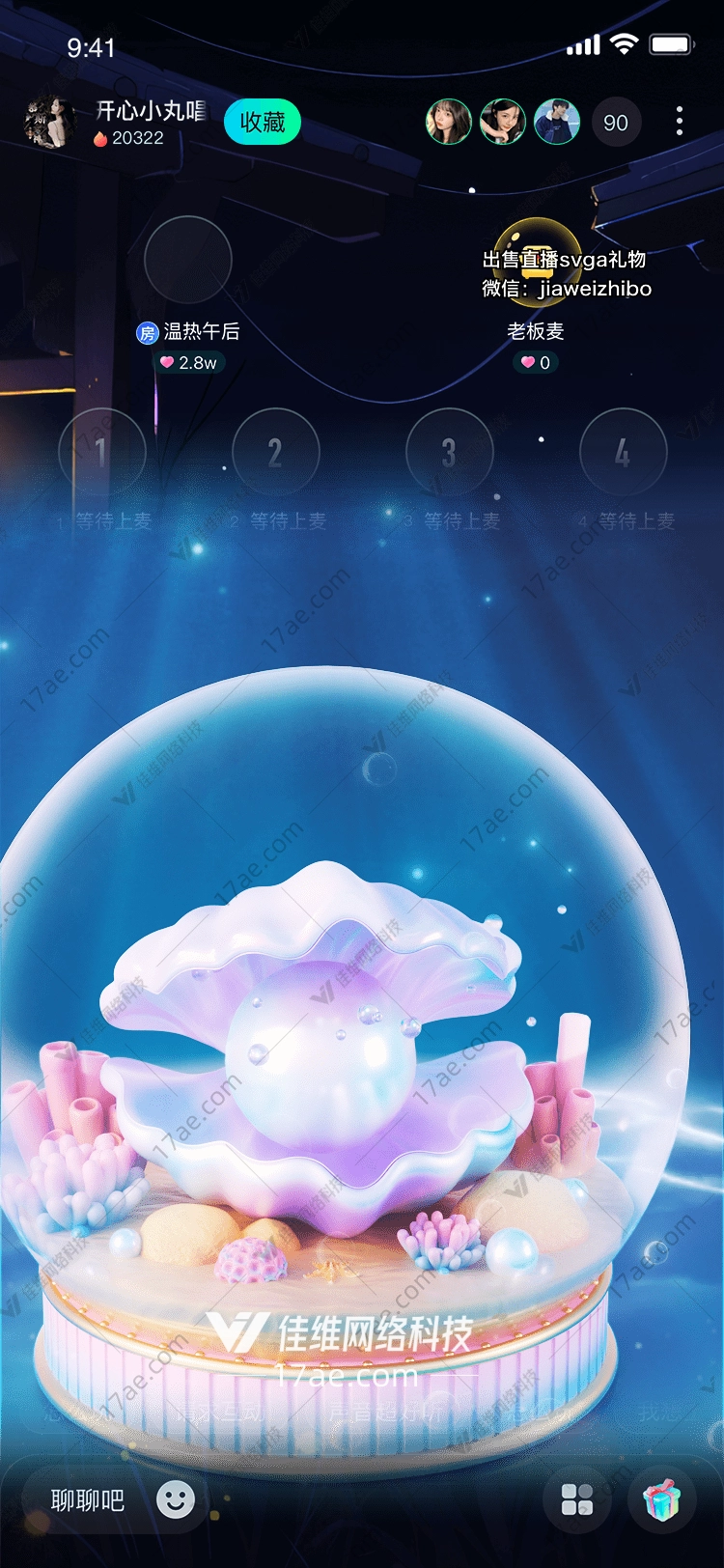 梦幻珍珠礼盒深海之恋 梦幻珍珠礼盒深海之恋