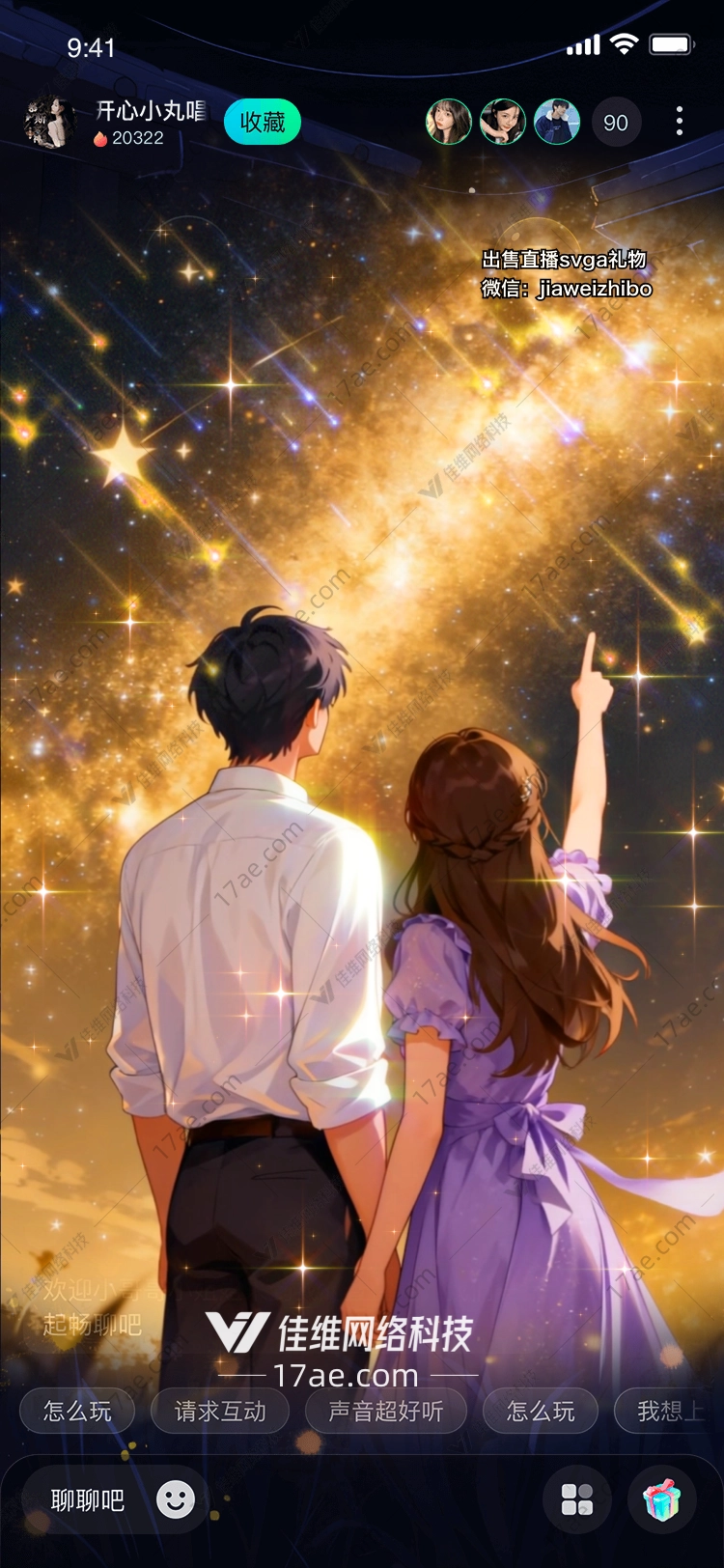 星河共语双生之梦的永恒礼赞