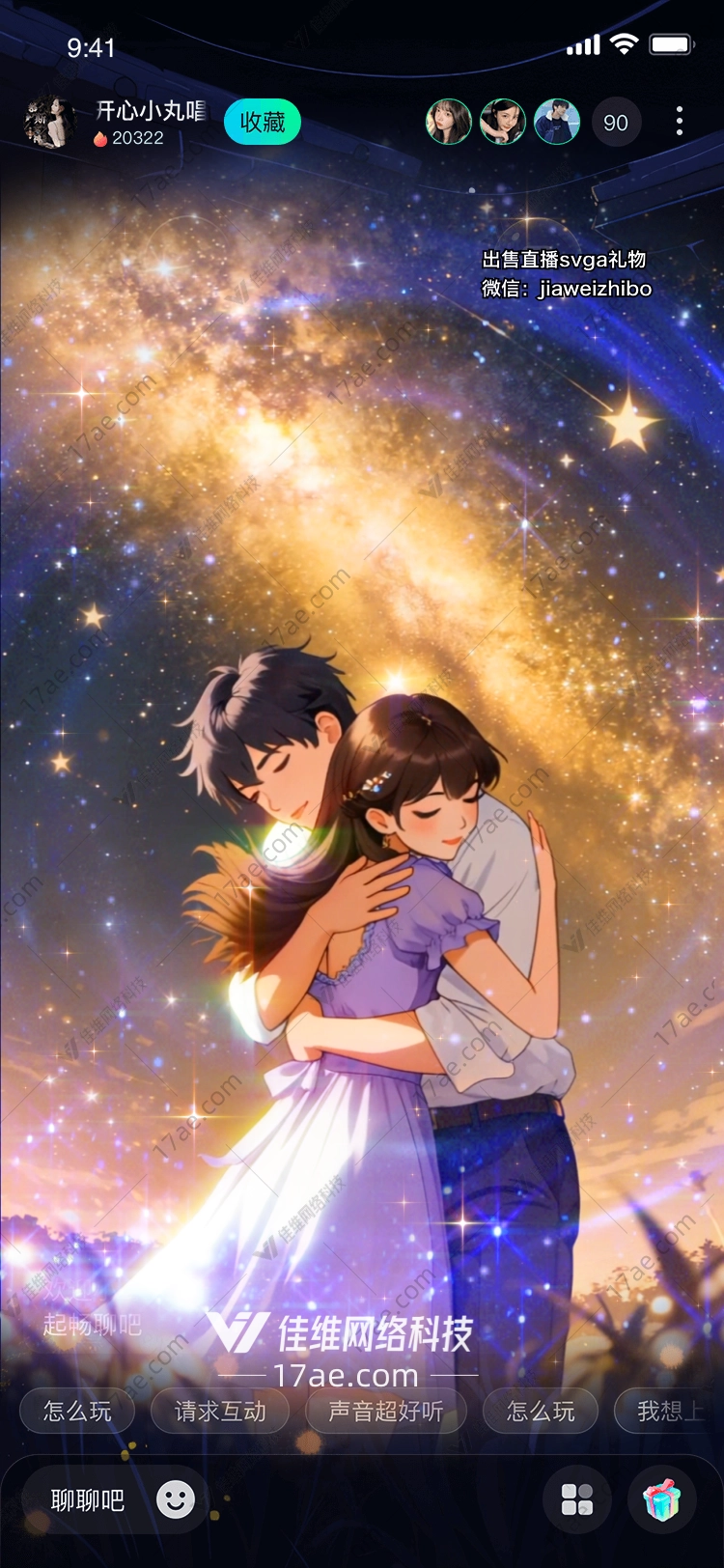 星河共语双生之梦的永恒礼赞
