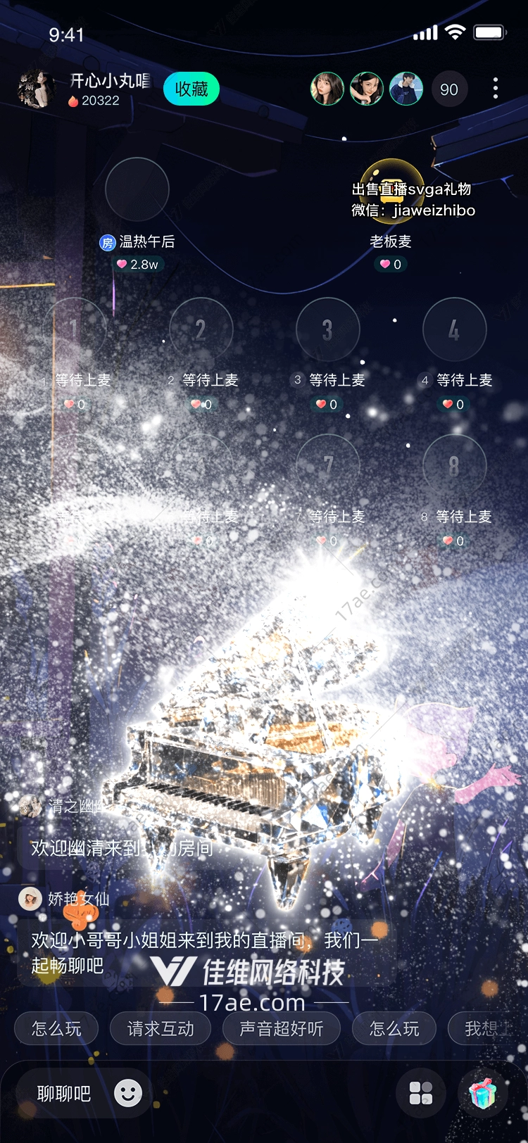 水晶之音梦幻钢琴
