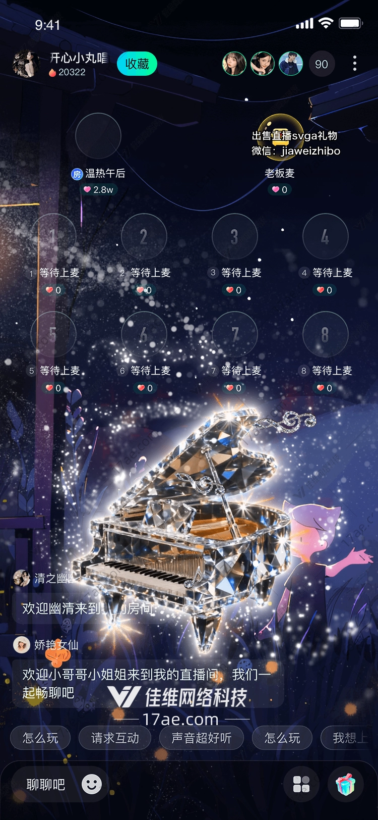 水晶之音梦幻钢琴