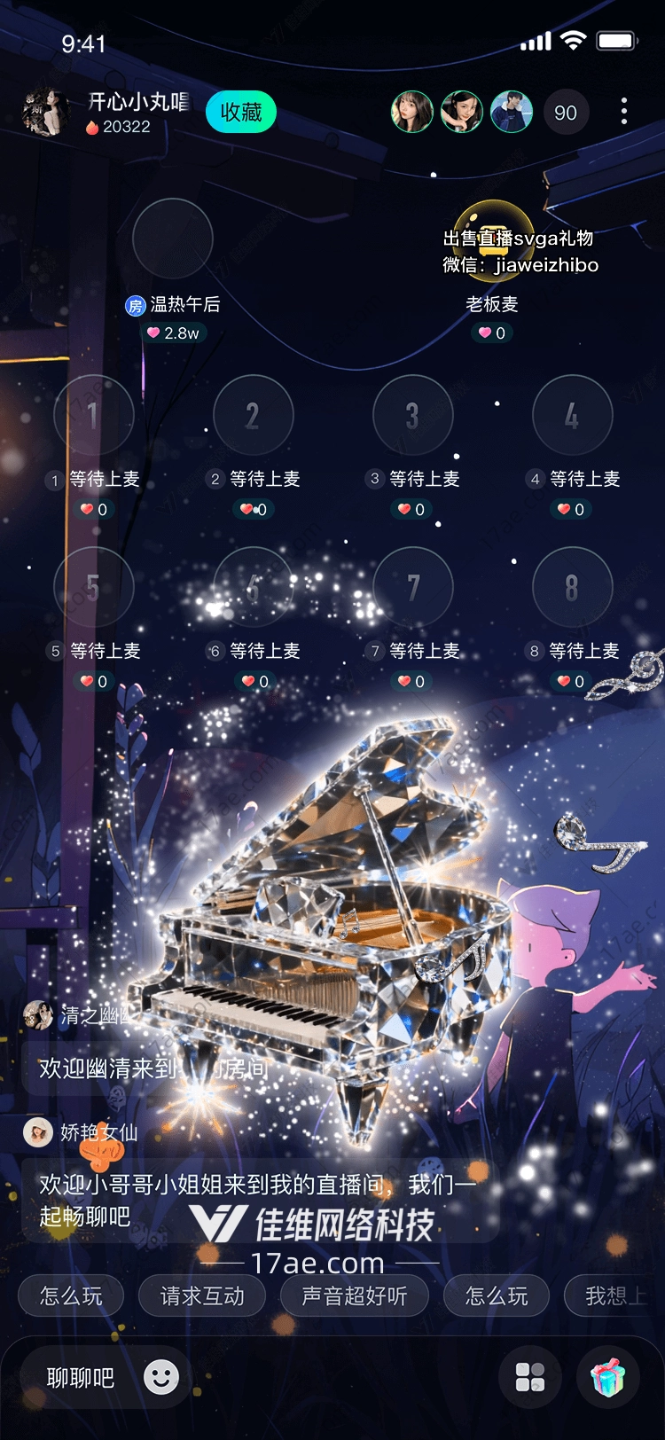 水晶之音梦幻钢琴