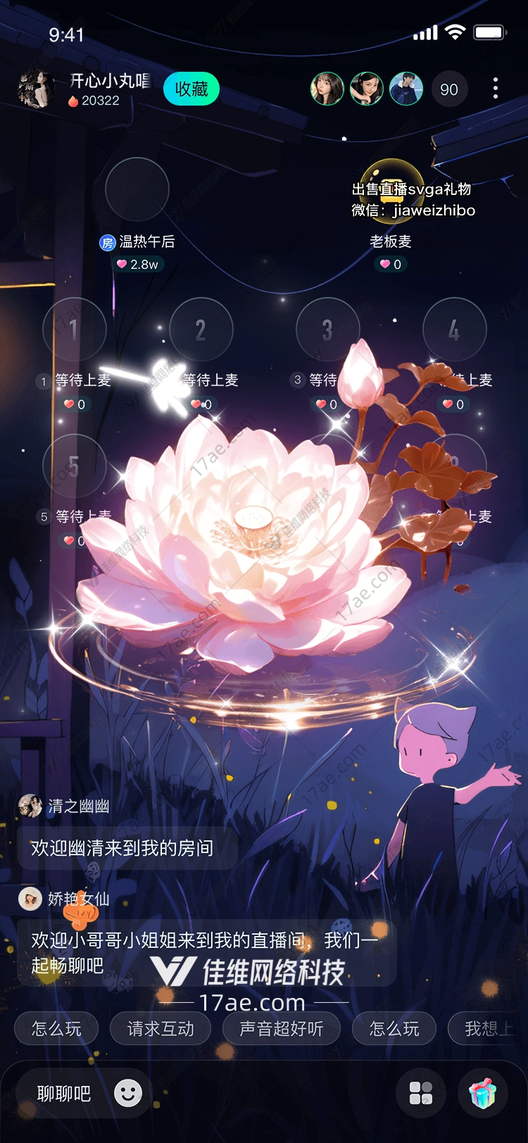 莲花之礼图 莲花之礼图