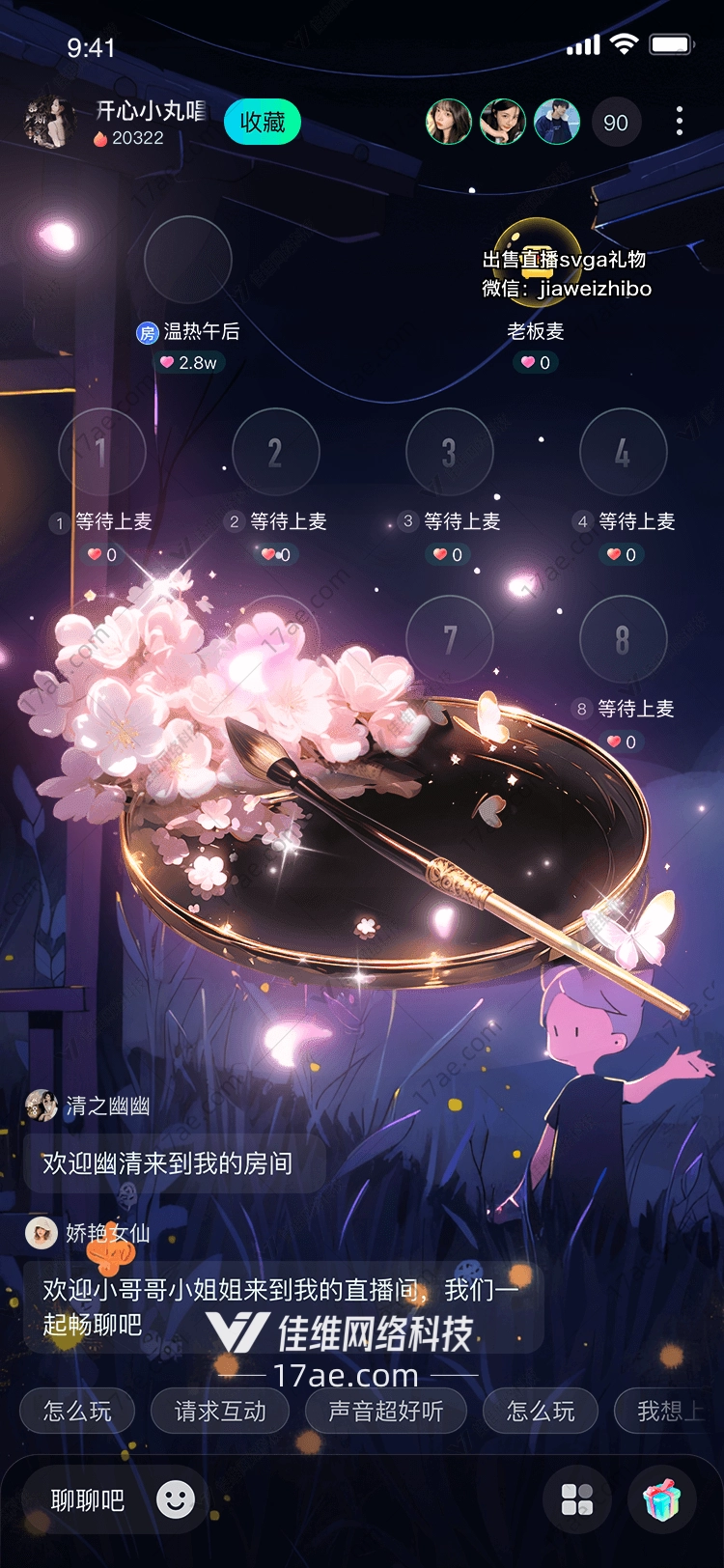星空之笔穿越时空的礼物 星空之笔穿越时空的礼物