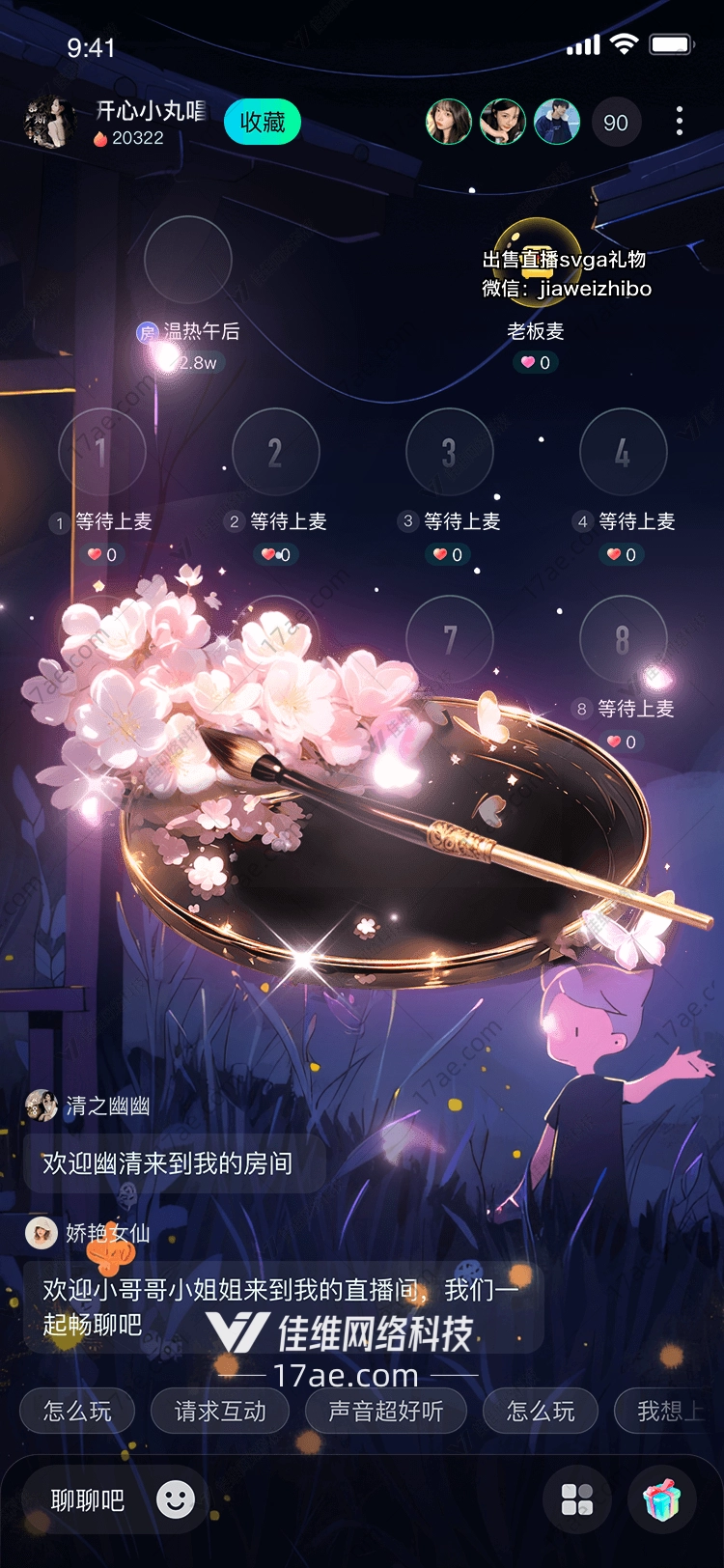 星空之笔穿越时空的礼物 星空之笔穿越时空的礼物