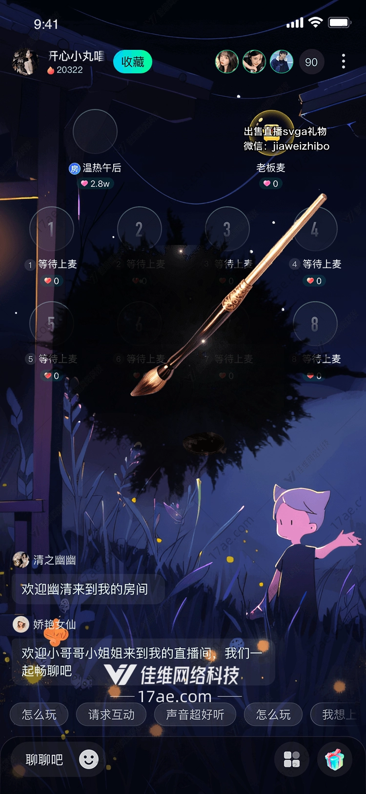 星空之笔穿越时空的礼物 星空之笔穿越时空的礼物