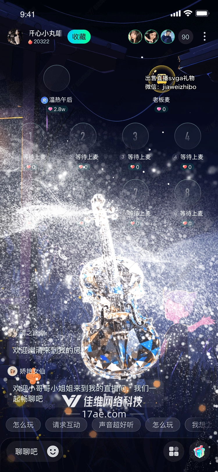 水晶之弦梦幻小提琴