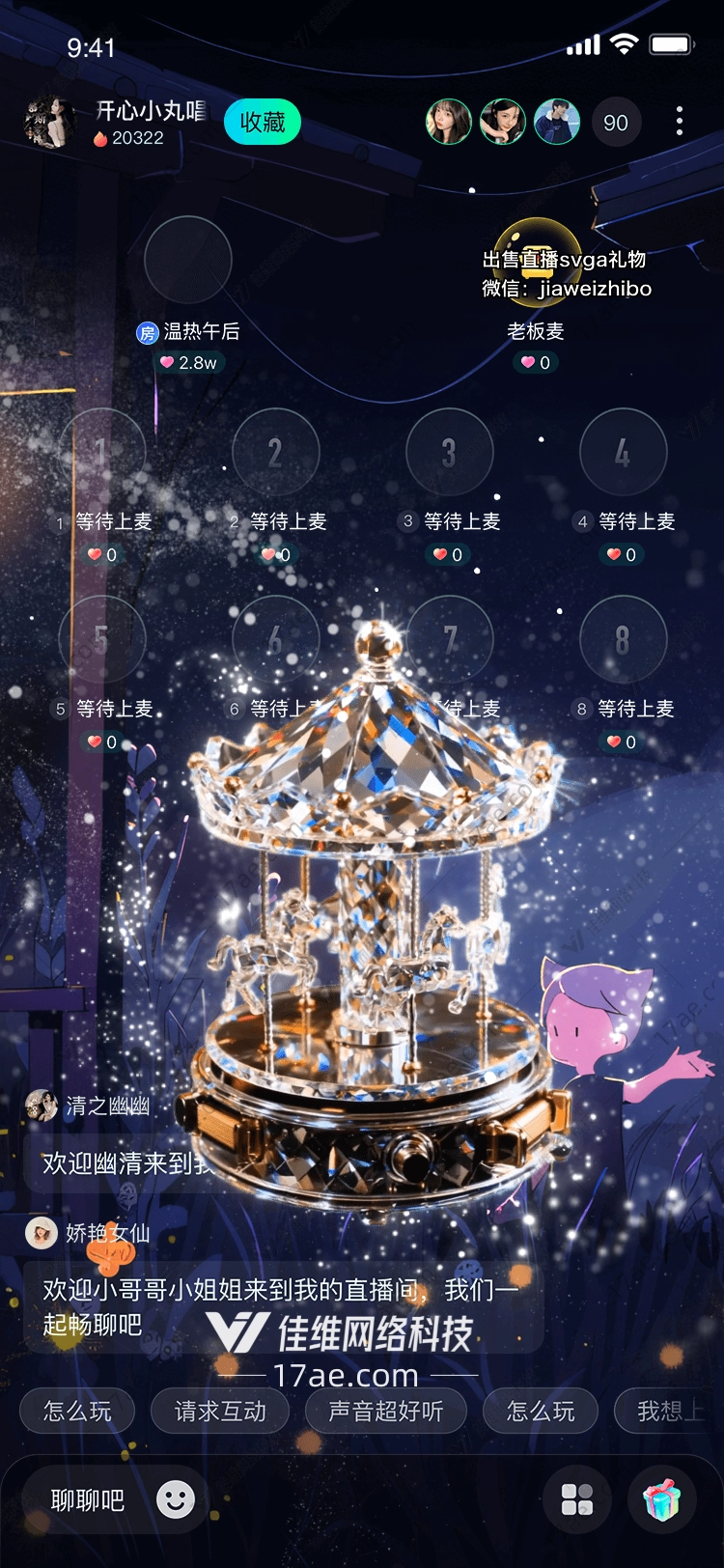 星辰之笼光与梦的礼赞