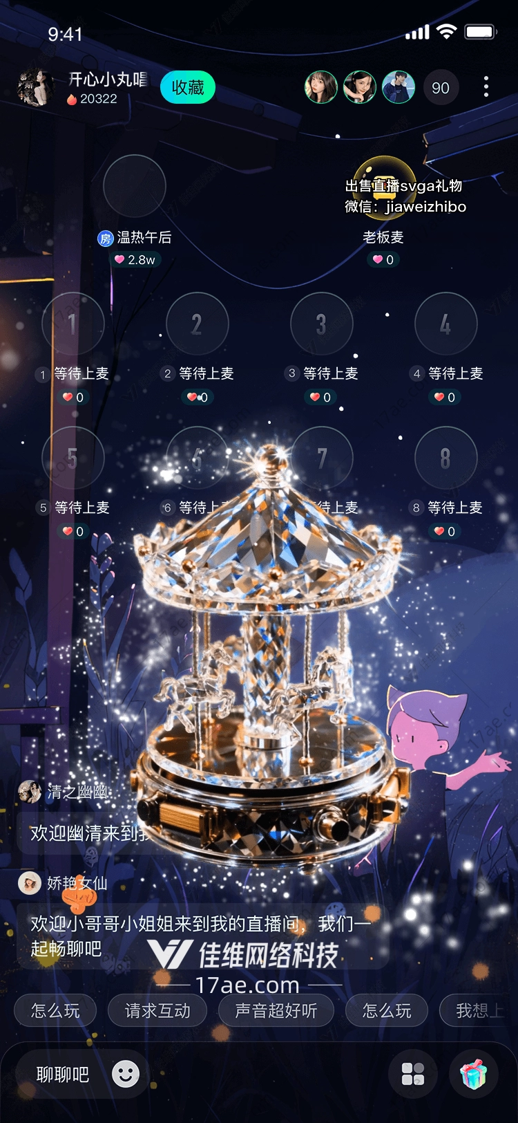 星辰之笼光与梦的礼赞