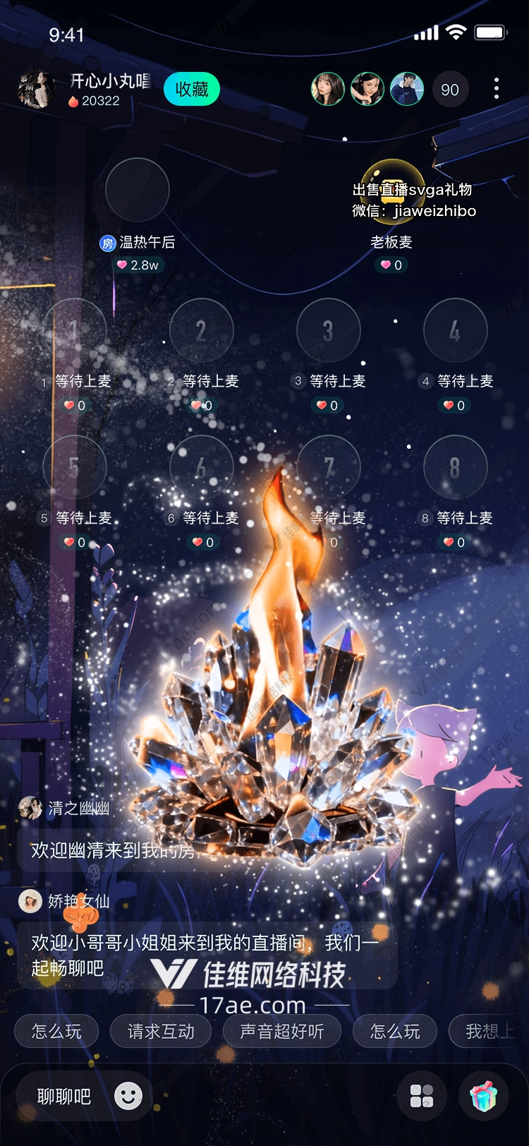 星火莲华燃尽黑暗的光之礼