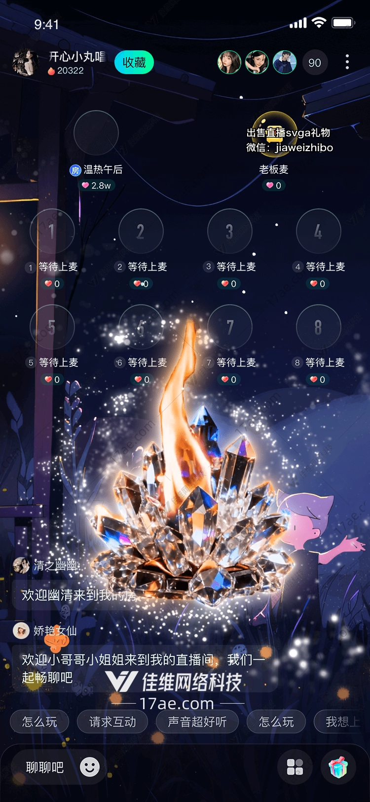 星火莲华燃尽黑暗的光之礼