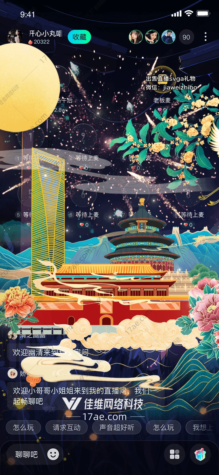 星空下的古韵 星空下的古韵