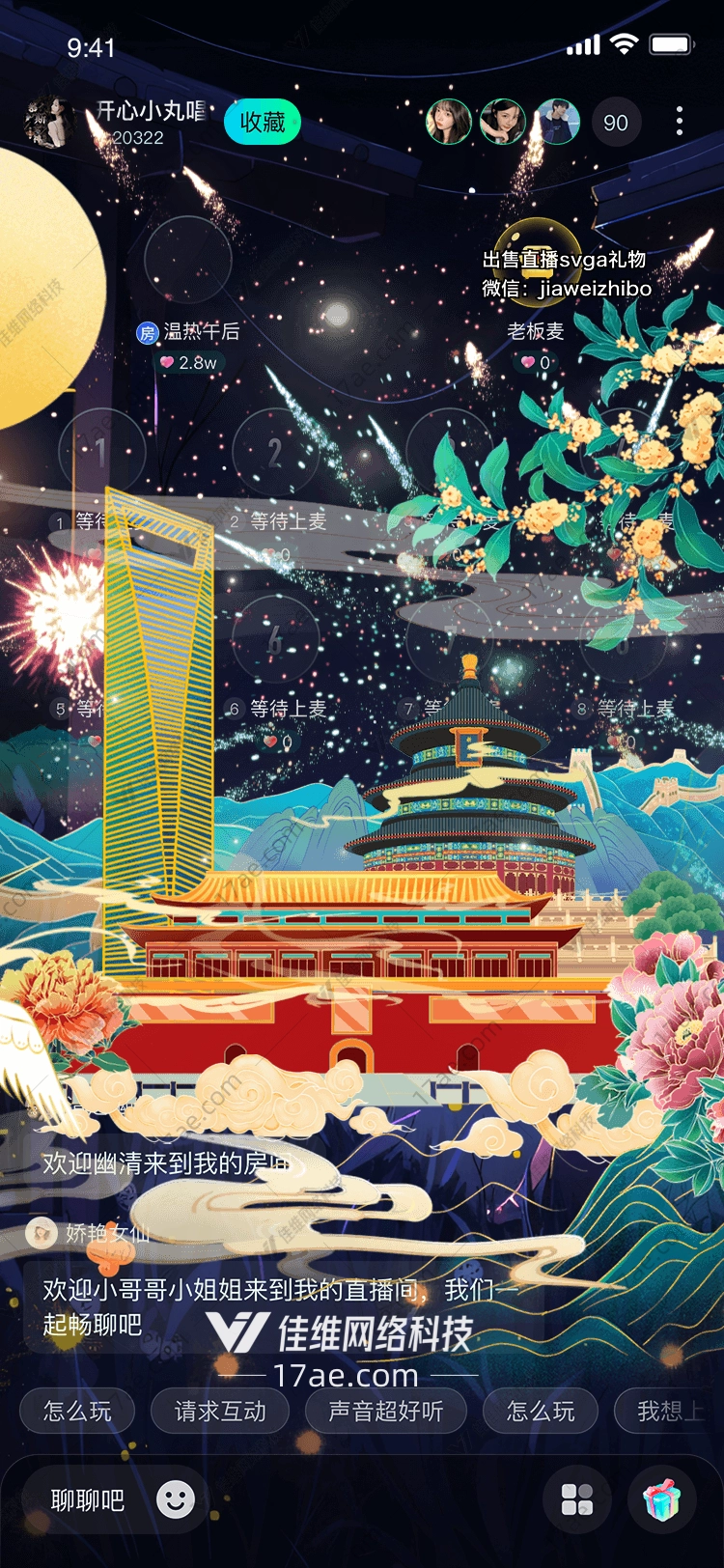 星空下的古韵 星空下的古韵