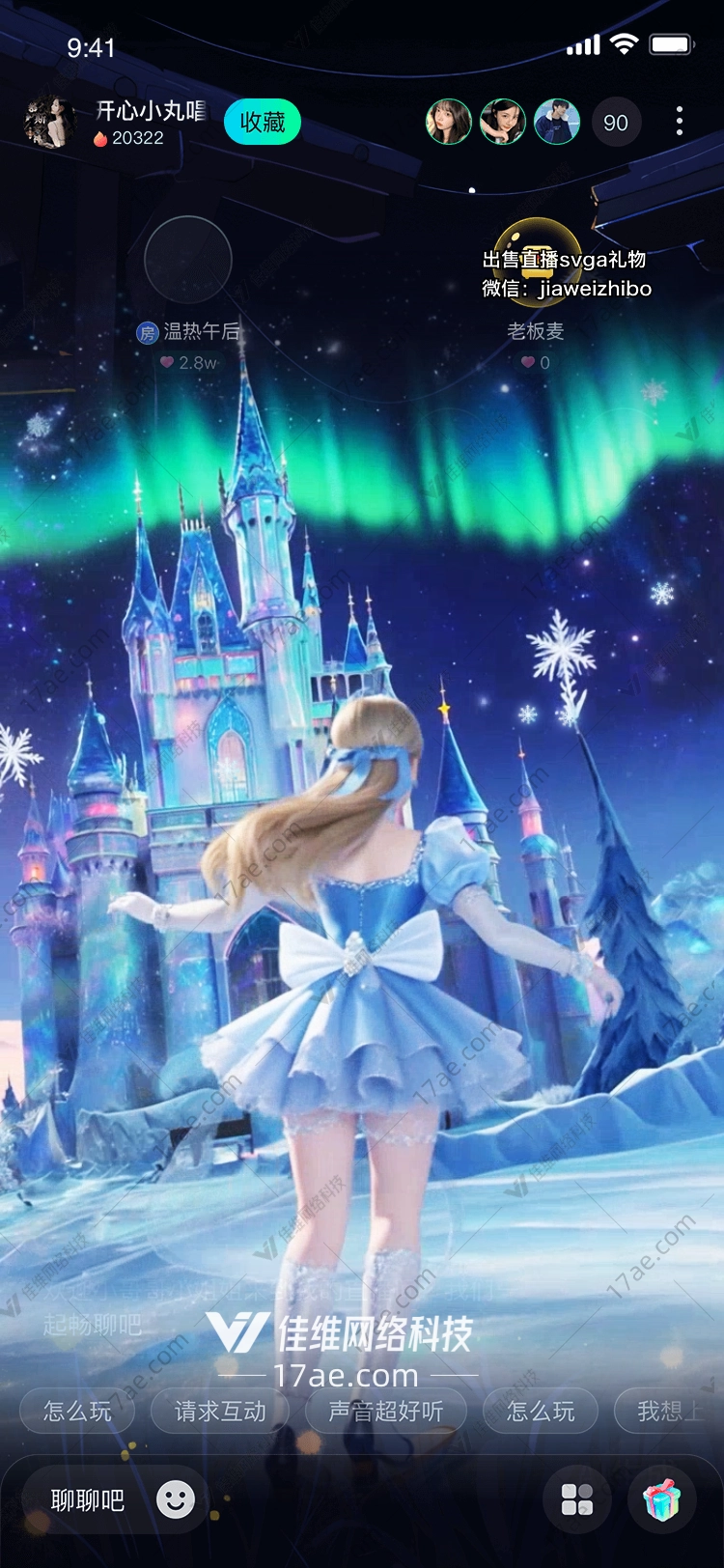 冰雪奇缘极光之梦——‘冰晶幻境’的奇幻之旅