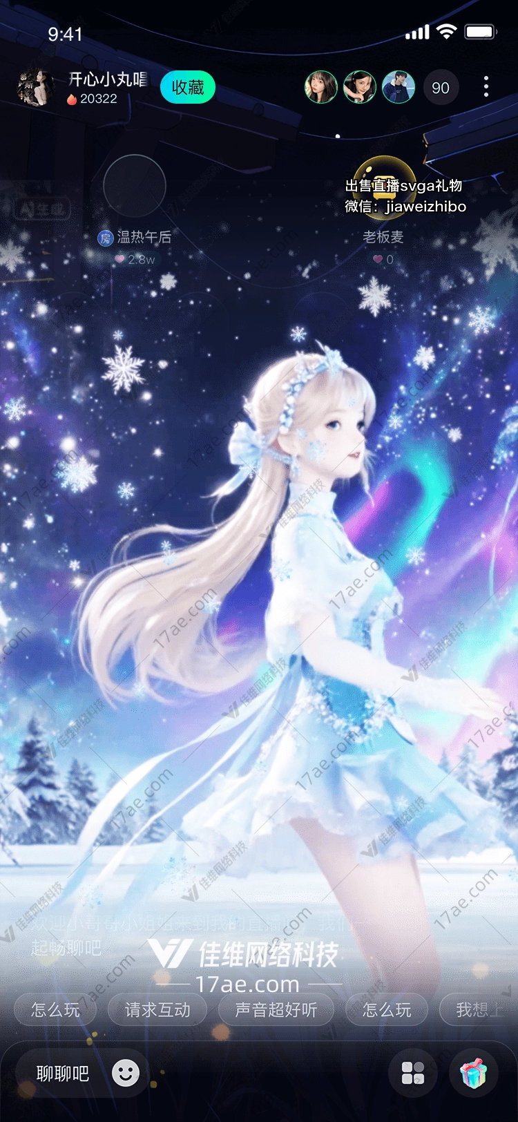 冰雪奇缘极光之梦——‘冰晶幻境’的奇幻之旅