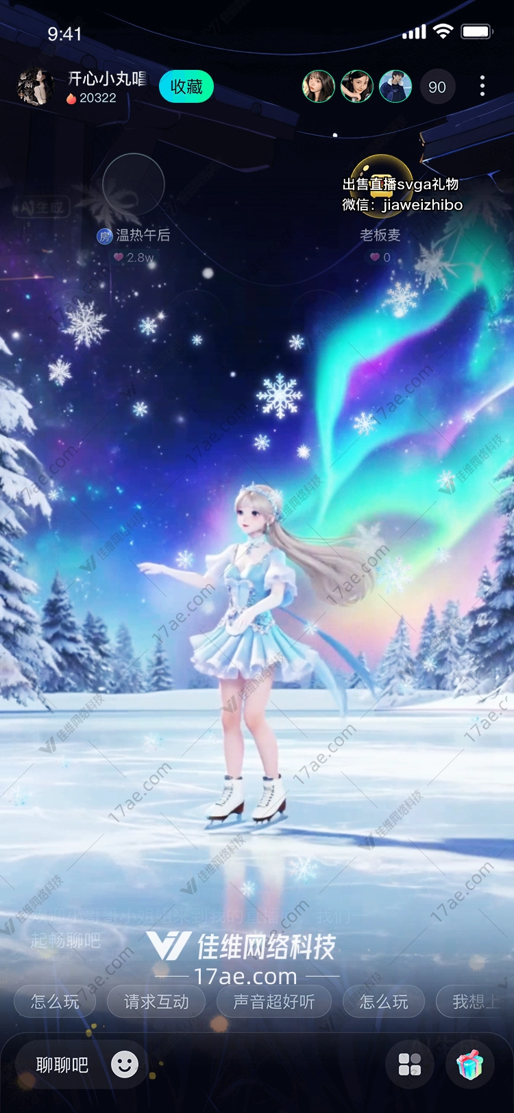 冰雪奇缘极光之梦——‘冰晶幻境’的奇幻之旅