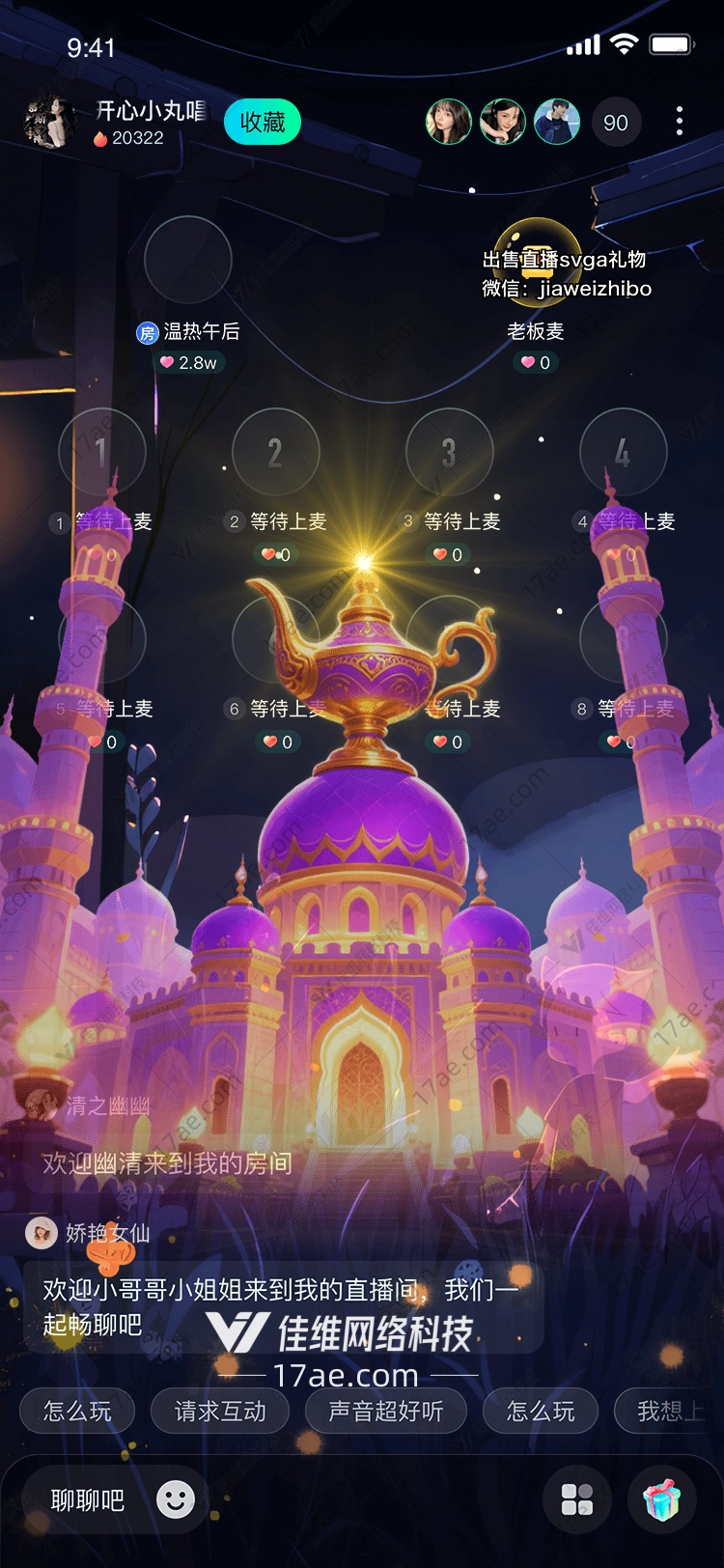 魔幻之灯开启奇迹的宫殿 魔幻之灯开启奇迹的宫殿