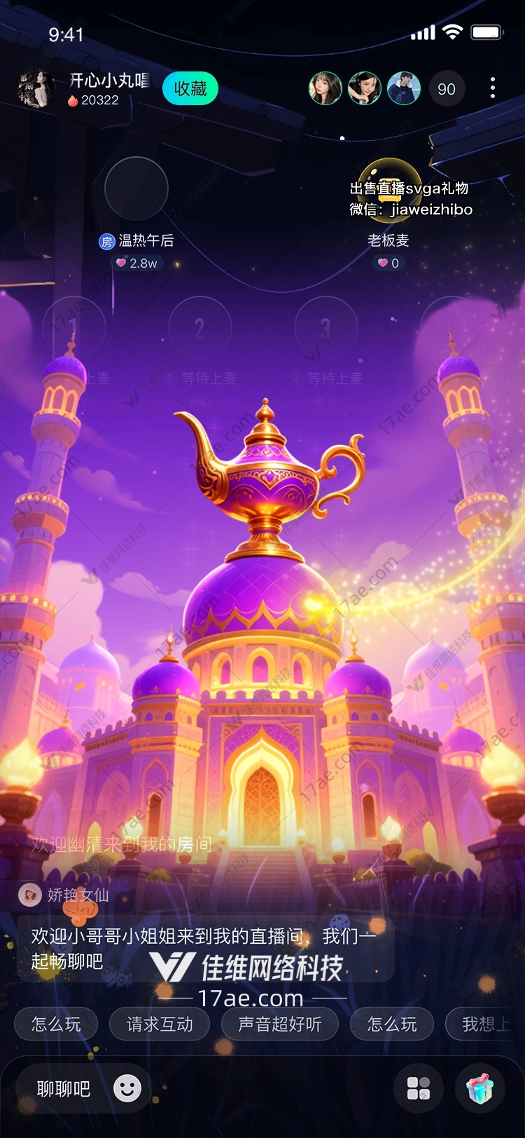 魔幻之灯开启奇迹的宫殿 魔幻之灯开启奇迹的宫殿