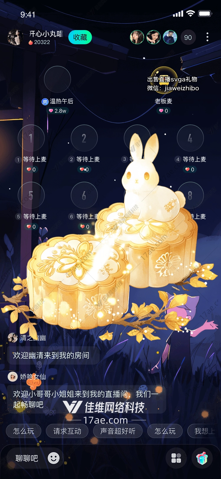 月兔月饼礼盒中秋佳节的温馨祝福 月兔月饼礼盒中秋佳节的温馨祝福