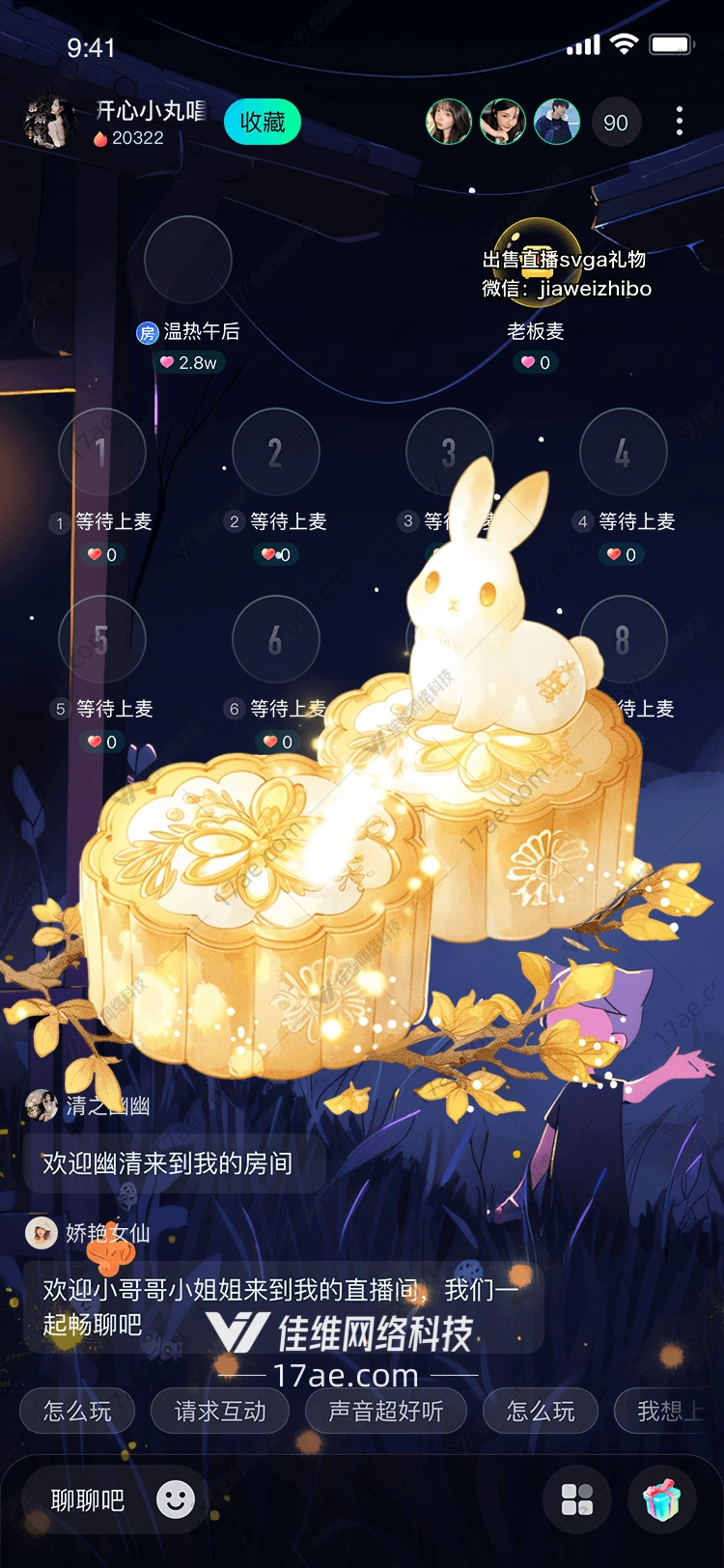 月兔月饼礼盒中秋佳节的温馨祝福 月兔月饼礼盒中秋佳节的温馨祝福