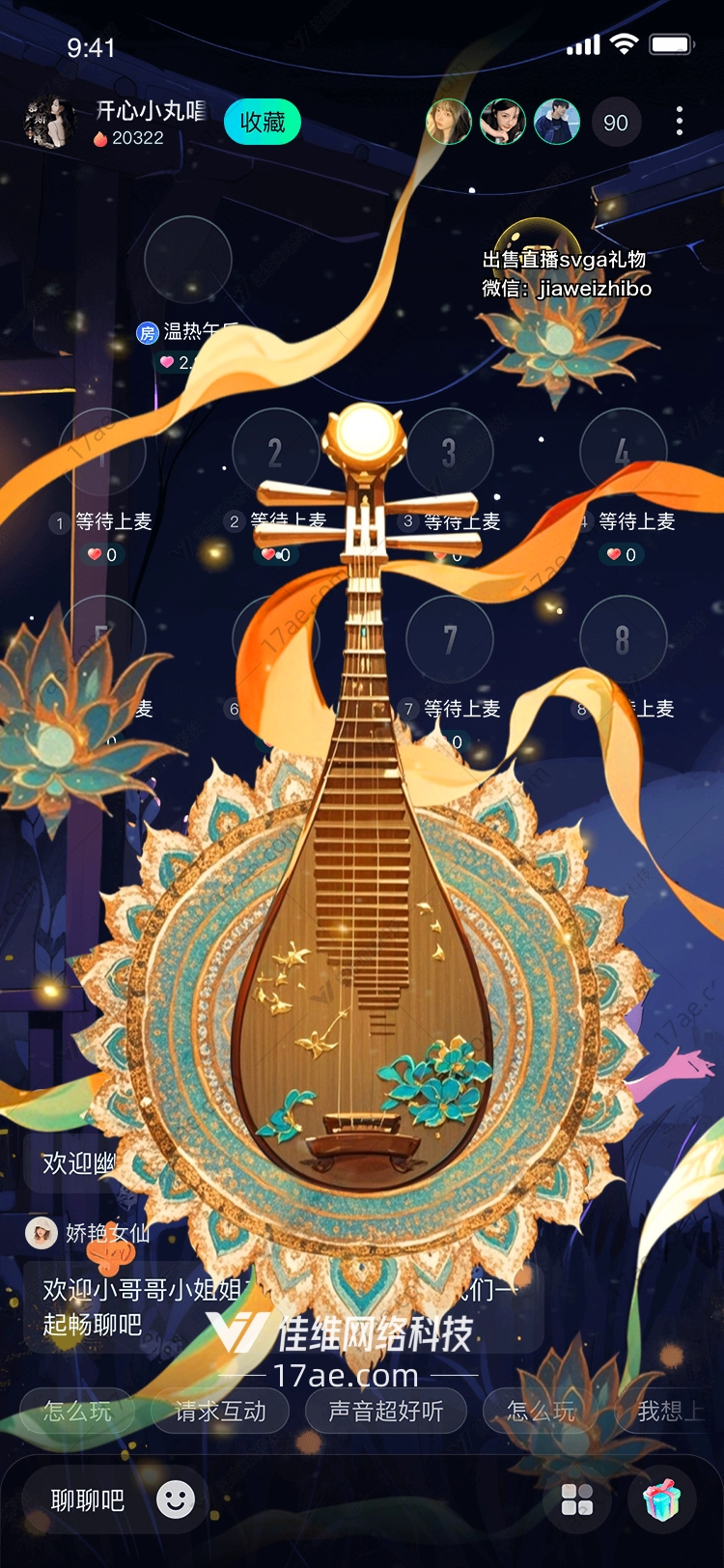 古风琵琶穿越时空的乐章 古风琵琶穿越时空的乐章