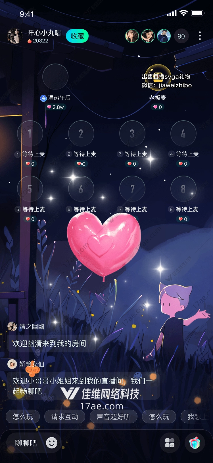爱的绽放图