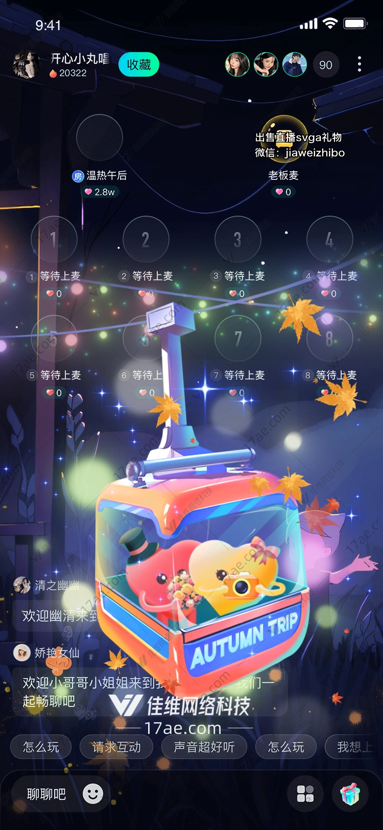 星空下的礼物 星空下的礼物