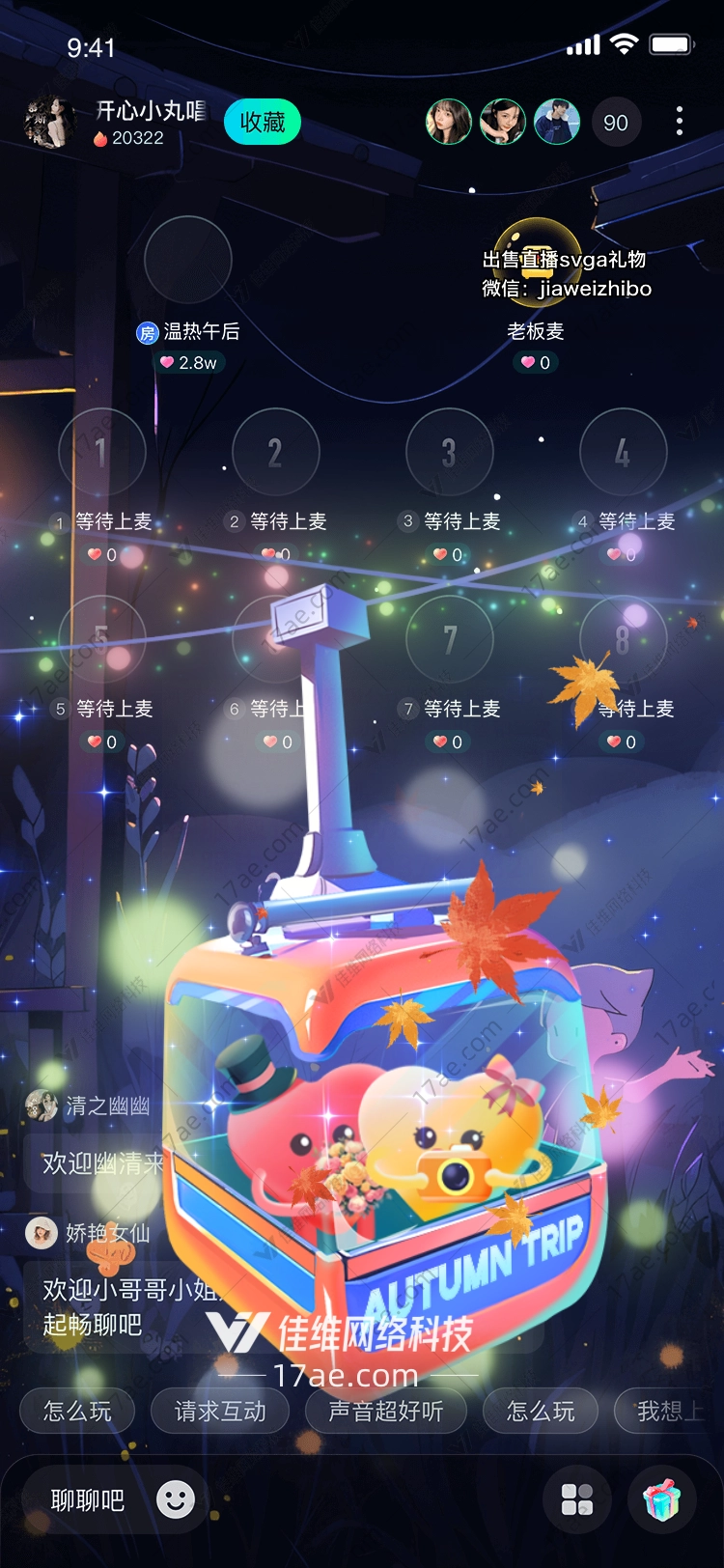 星空下的礼物 星空下的礼物