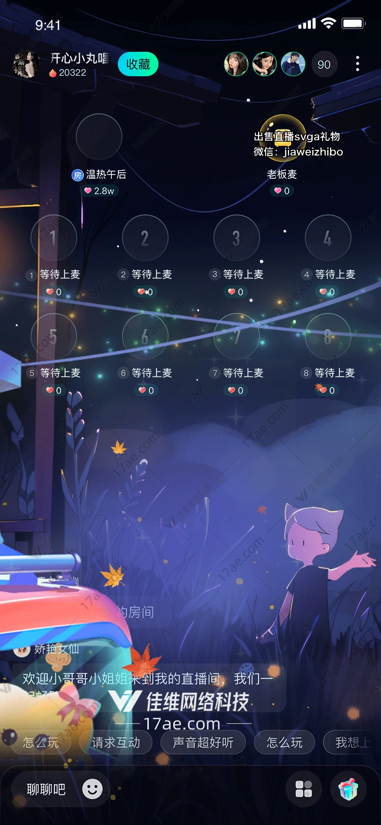 星空下的礼物 星空下的礼物