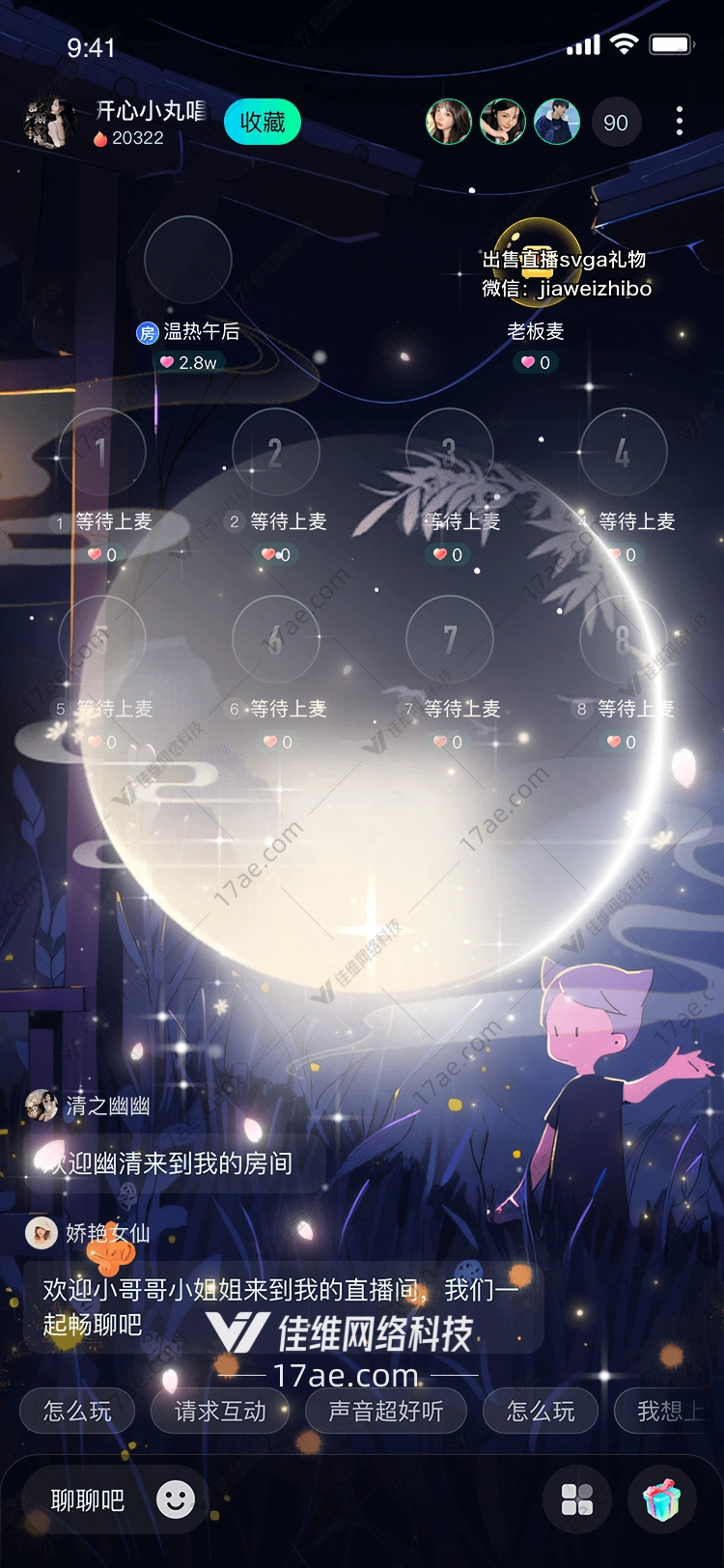 梦幻星球 梦幻星球