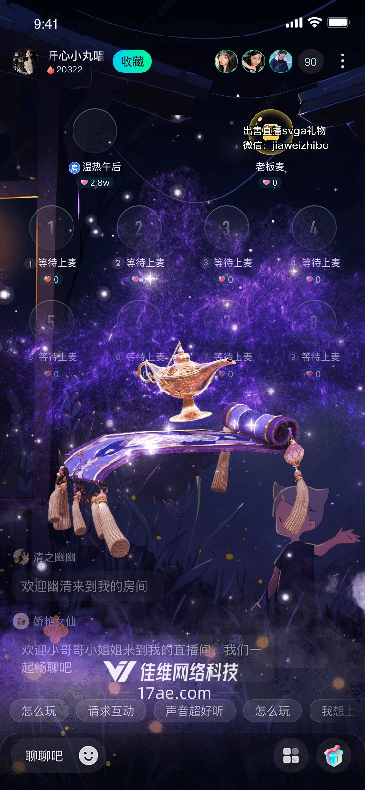 星空飞毯穿越时空的礼物 星空飞毯穿越时空的礼物
