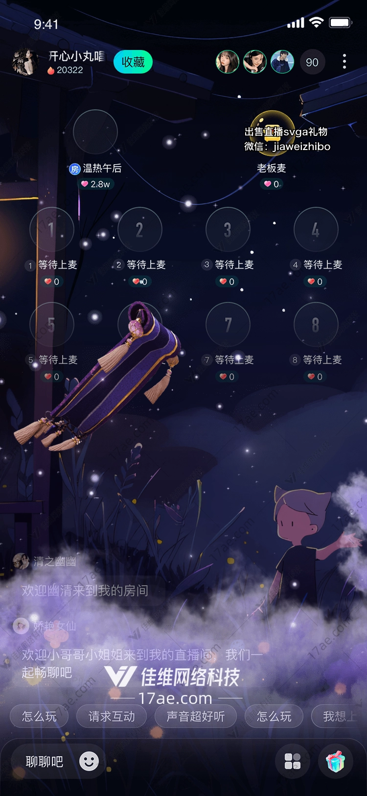 星空飞毯穿越时空的礼物 星空飞毯穿越时空的礼物