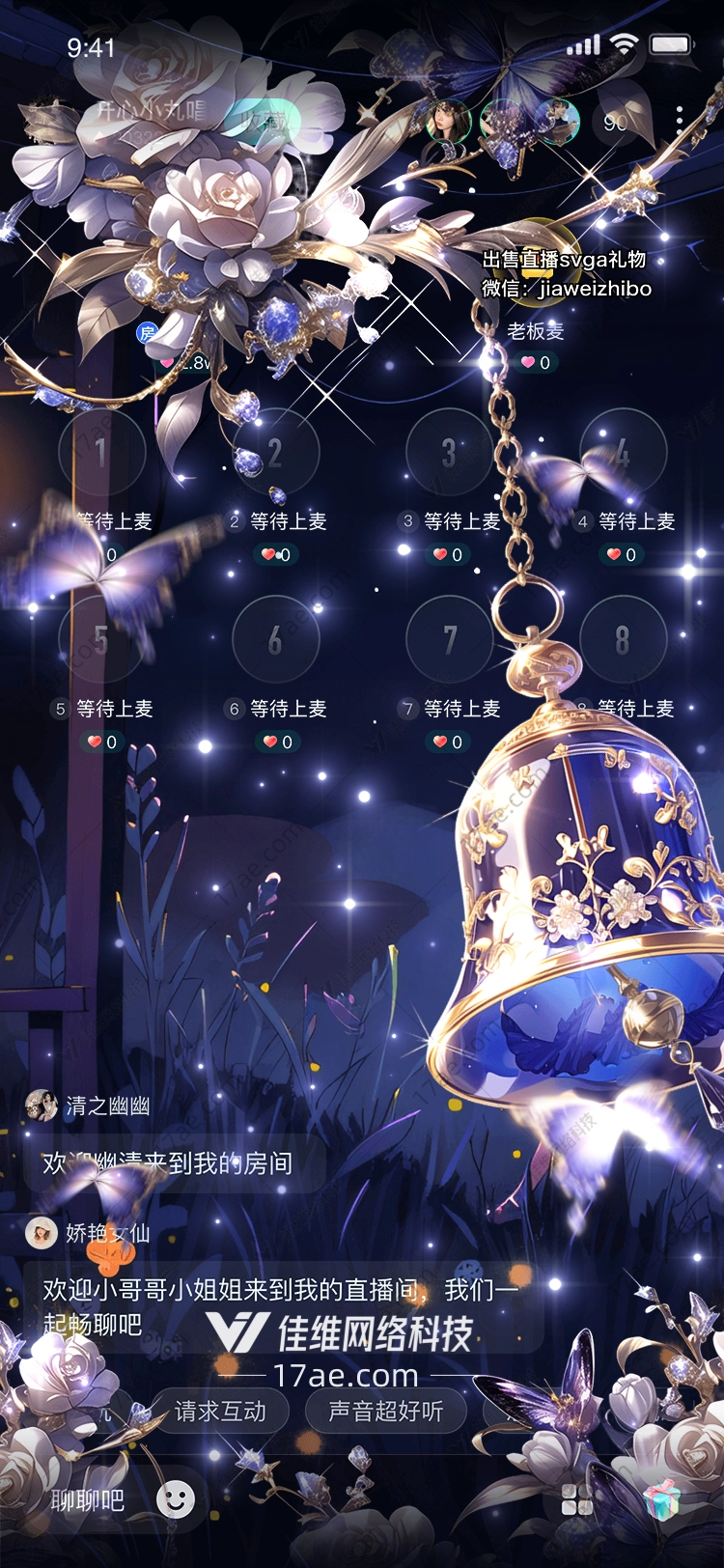 梦幻蓝铃 梦幻蓝铃