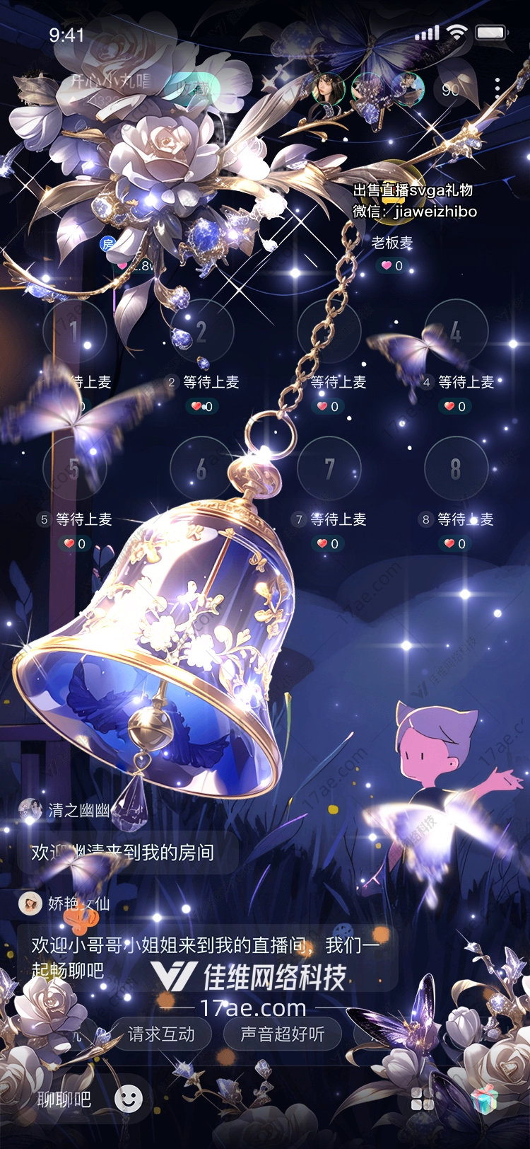 梦幻蓝铃 梦幻蓝铃